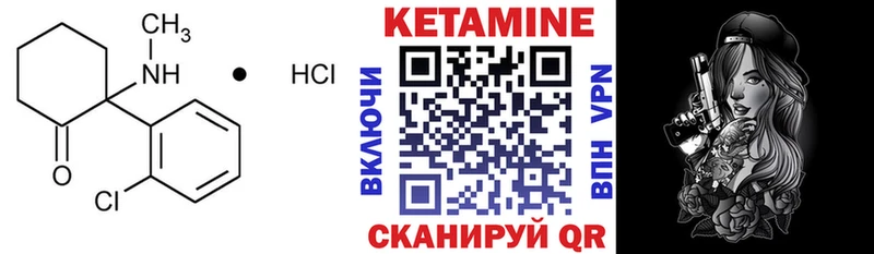 КЕТАМИН VHQ  Тулун 