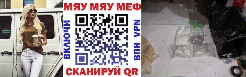 Меф mephedrone  это состав  Тулун 