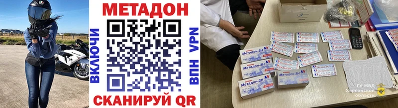 Метадон methadone  Тулун 